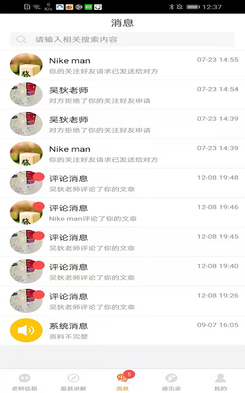 好助手学习app手机版图3