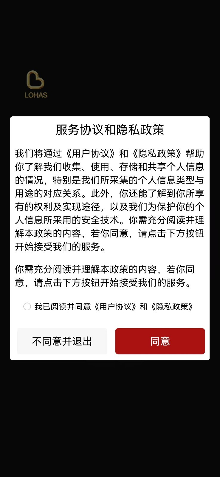 乐活消费app图3