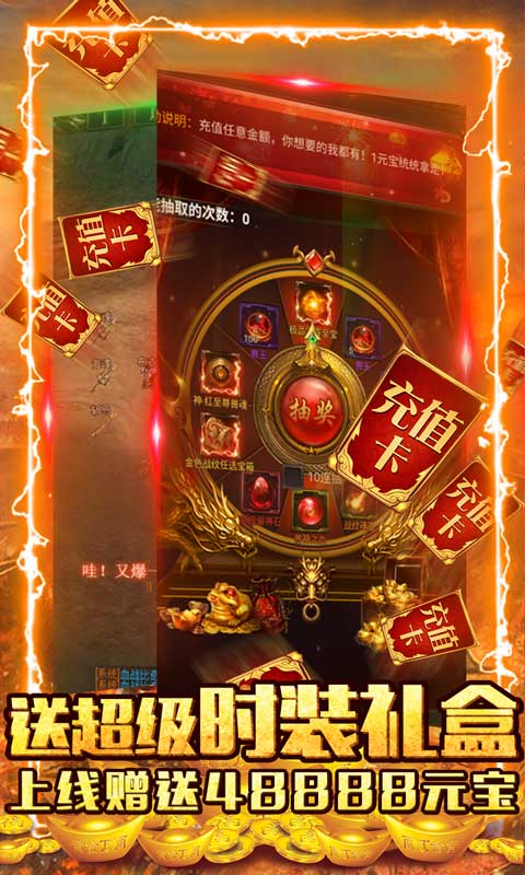 月之归来69大陆传奇手游图片1