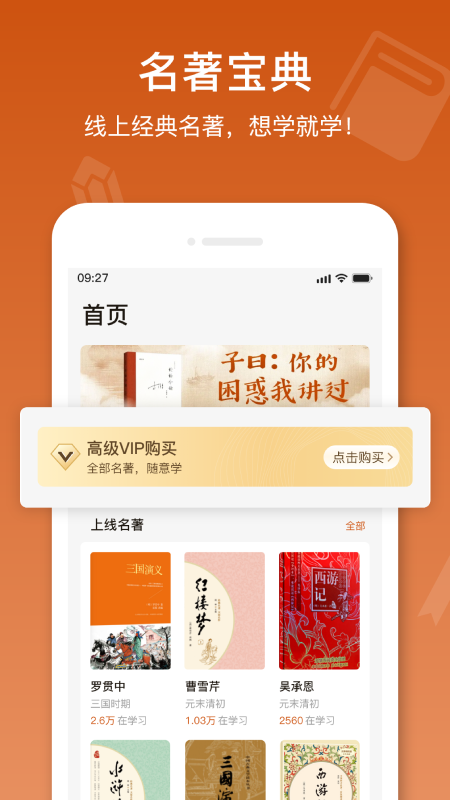 名著宝典app官方版图1