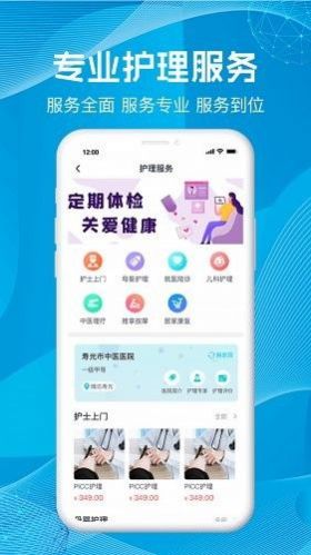 尚义医养家政版图1