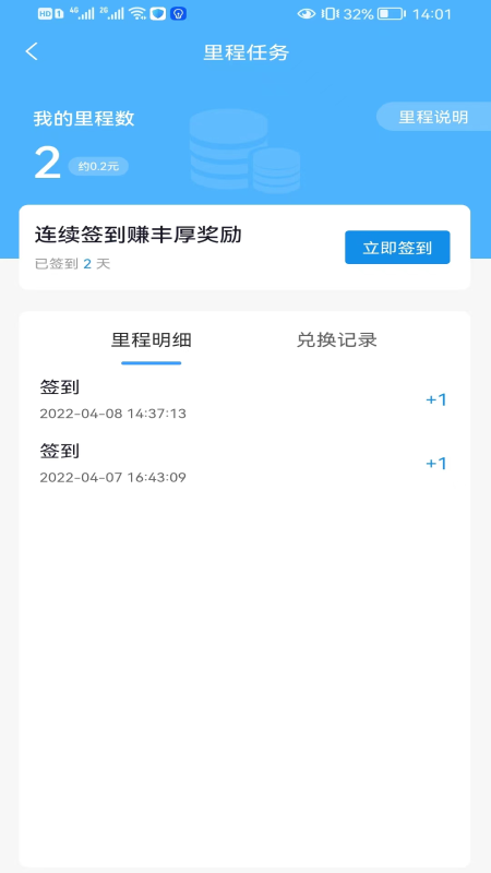 车辚辚资讯app官方版图2