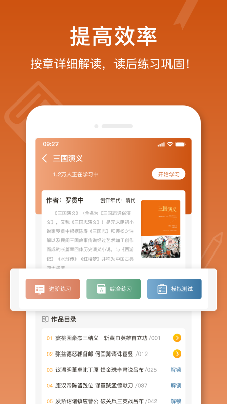 名著宝典app官方版图2