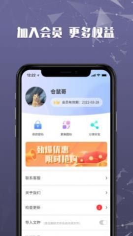 文件加密保险柜app图1