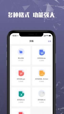 文件加密保险柜app图3