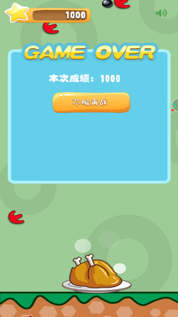 挑战接鸡冠游戏图3