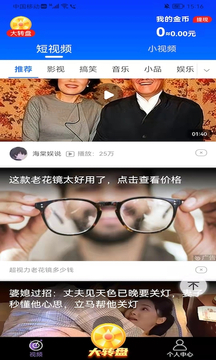 喜闻短视频app官方版图3