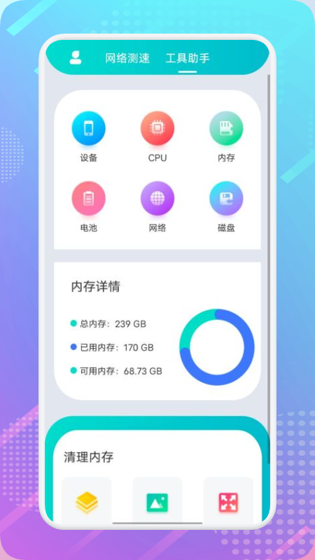 WLAN万能锁匙app图1