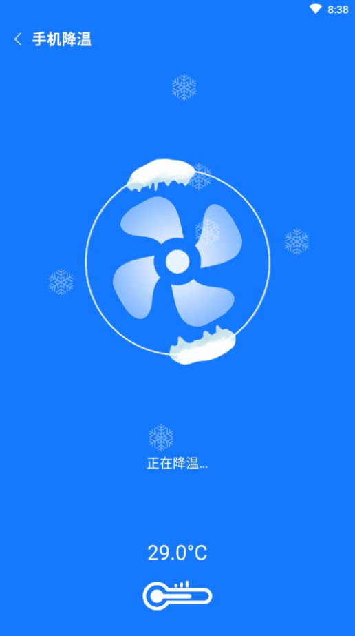 归零速清app手机版图2