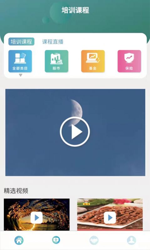 预见宝app图2