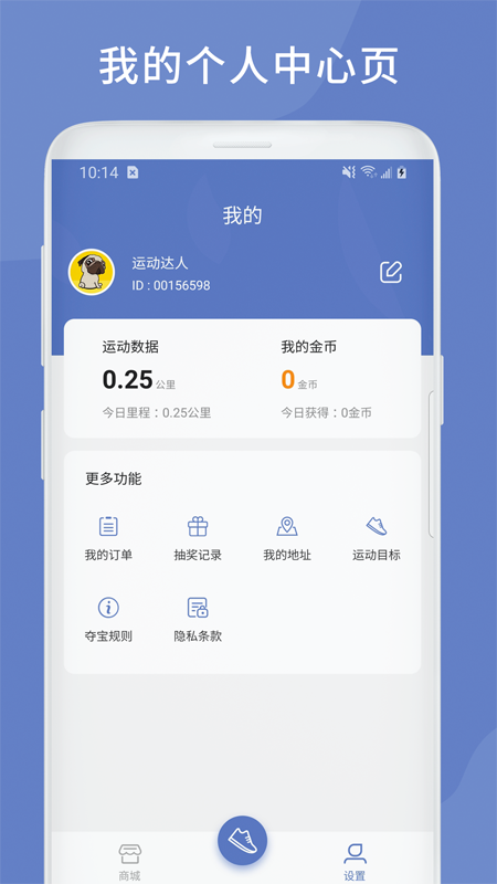 计步联盟app官方版图3