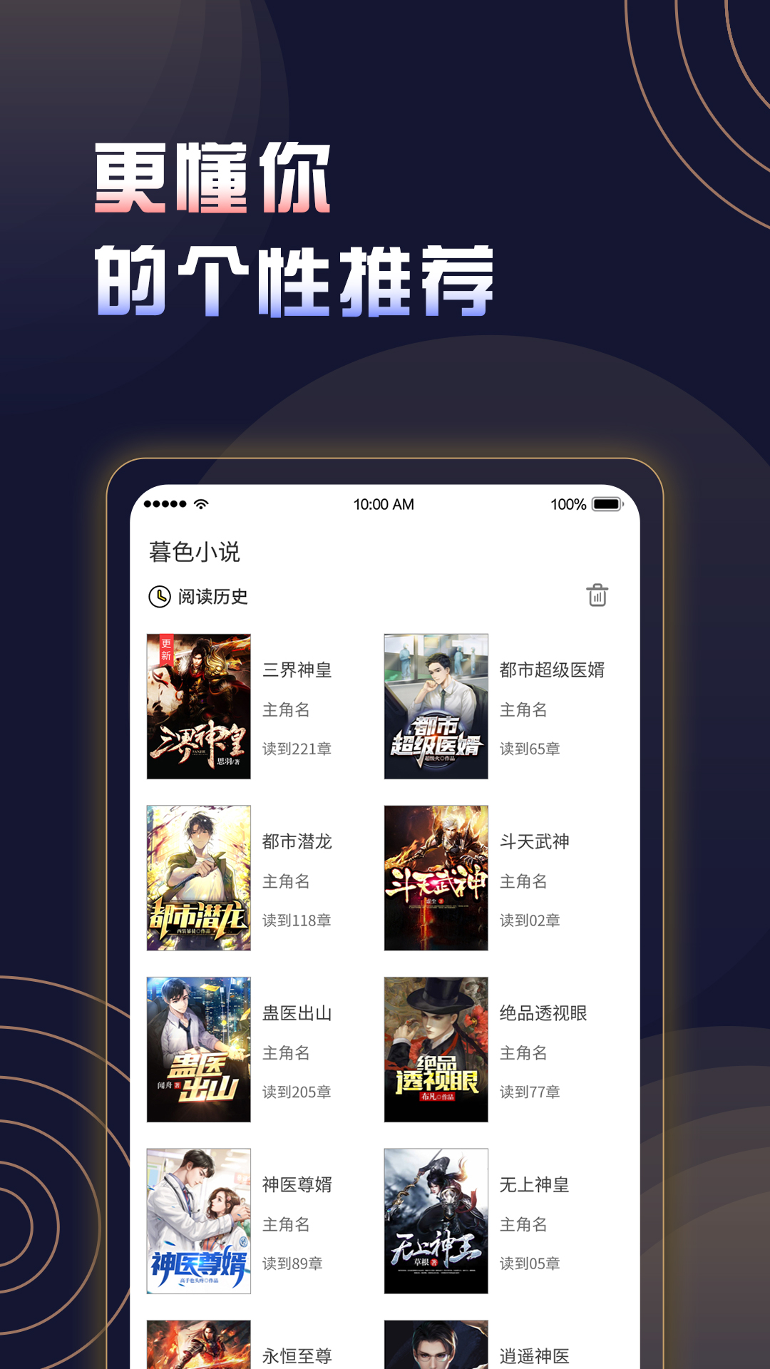 暮色小说app手机版图3