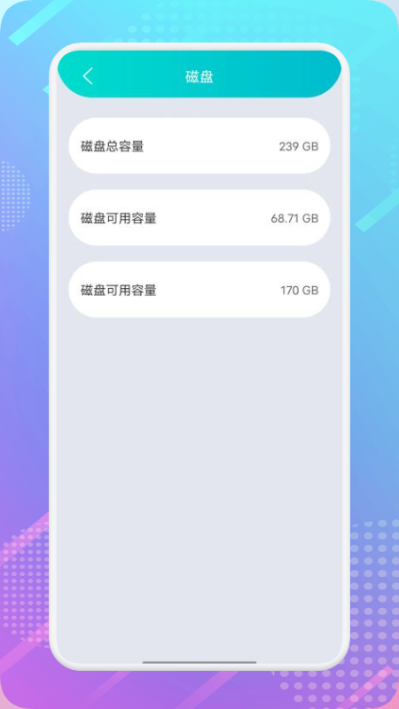 WLAN万能锁匙app图2