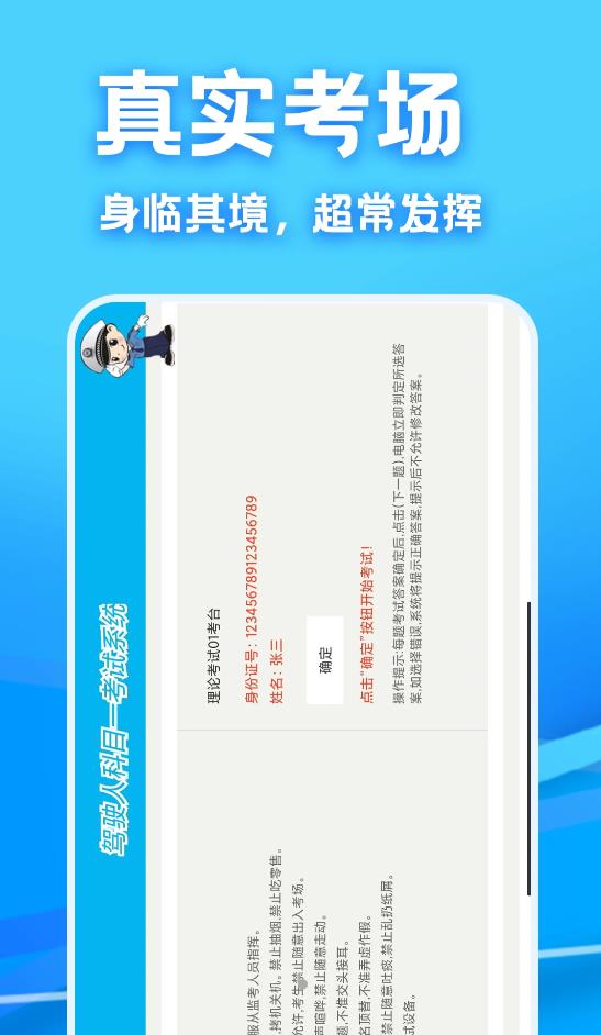 驾考课堂app官方版图2