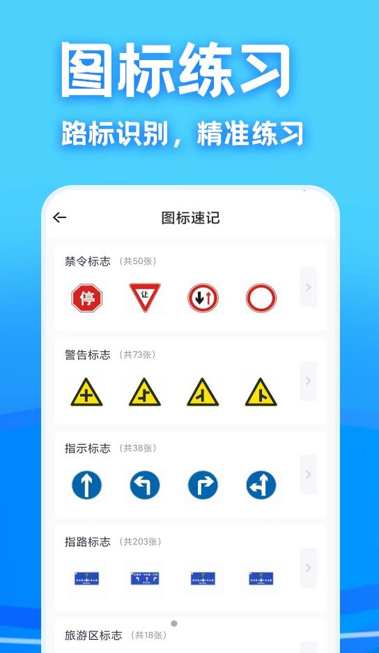 驾考课堂app官方版图3