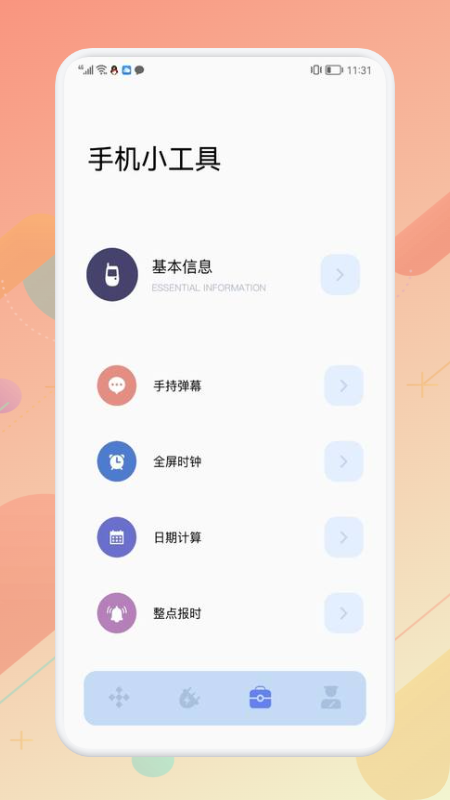 WLAN万能充电壁纸app官方版图3