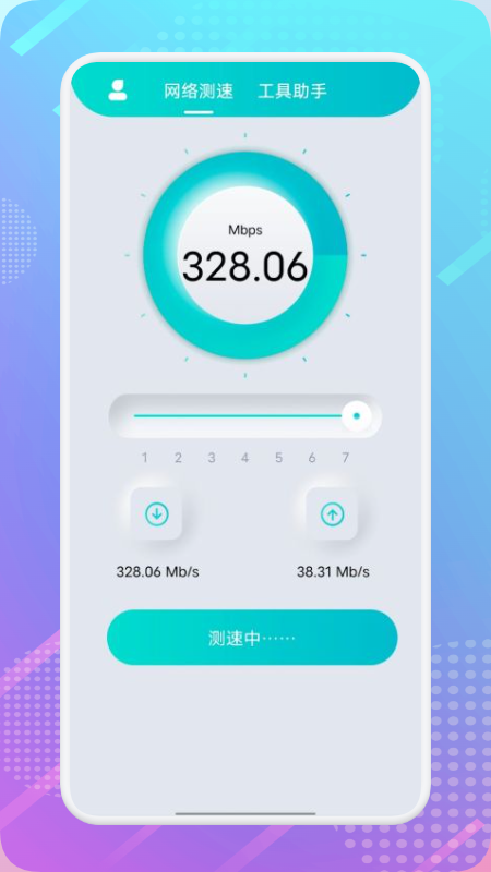 WLAN万能锁匙app图片1