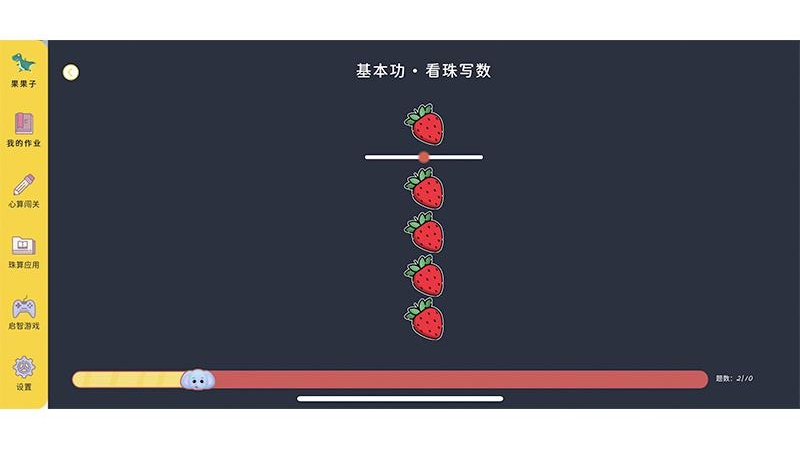 小算苗学生端app图片1