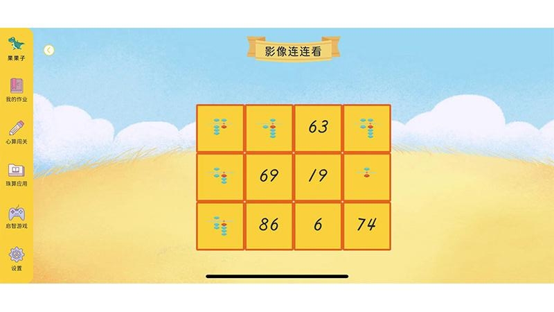 小算苗学生端app图3