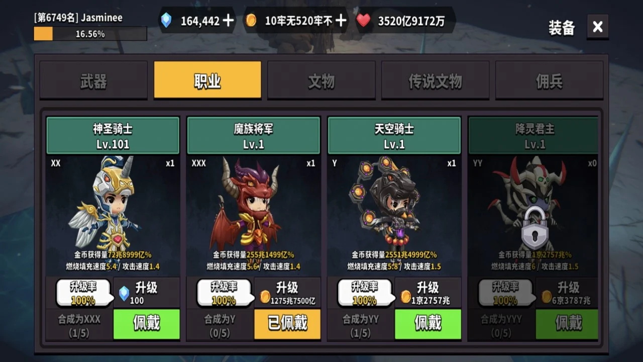 骑士地下城与勇士游戏图片1