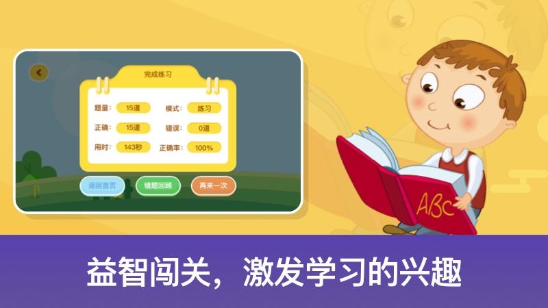 启蒙数学app手机版图2