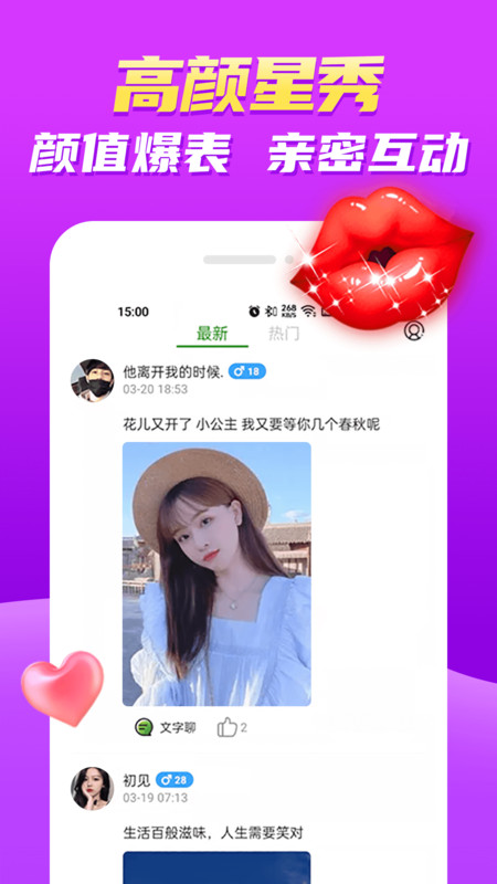 附近随趣约app图1