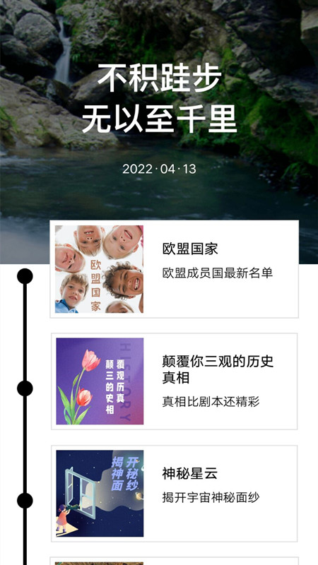 新编成语词典app图3