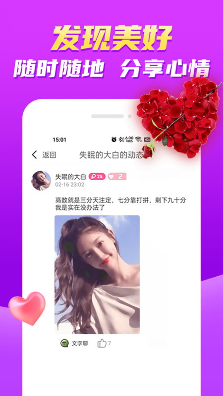 附近随趣约app图2