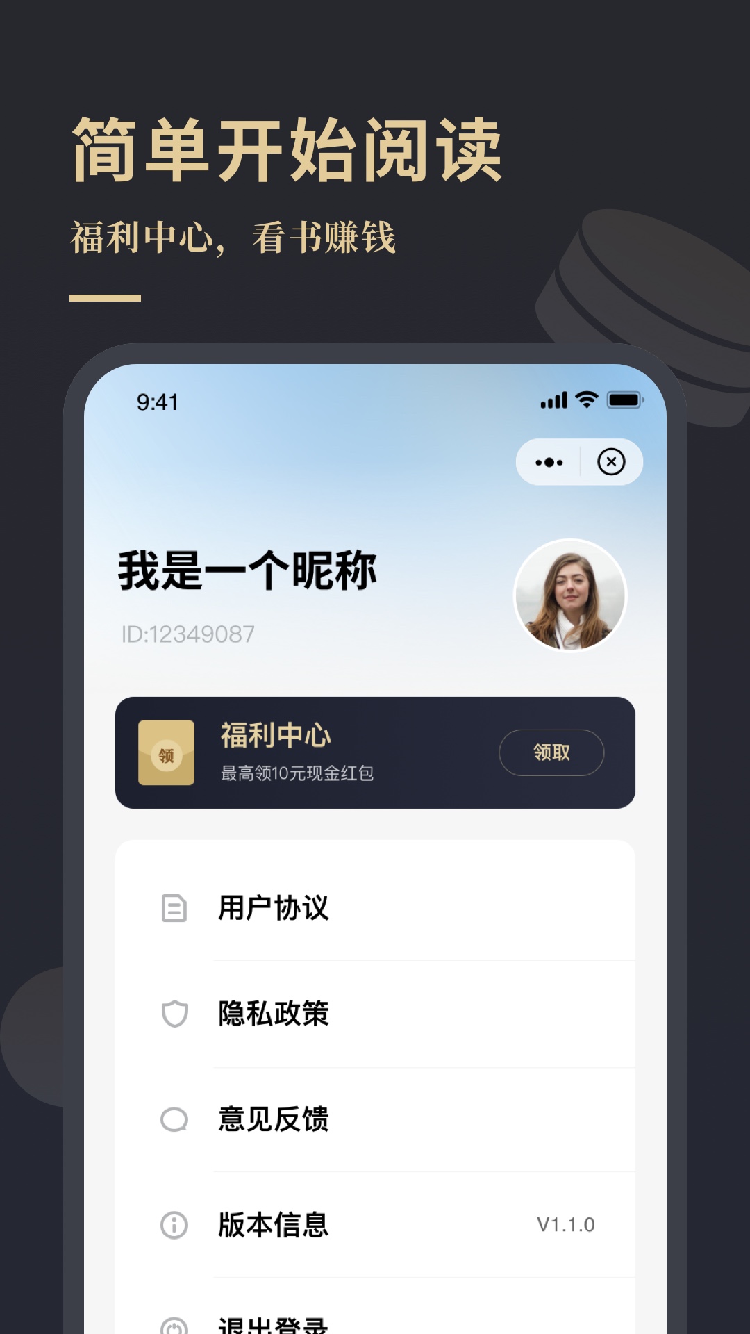 途书馆小说阅读app手机版图1