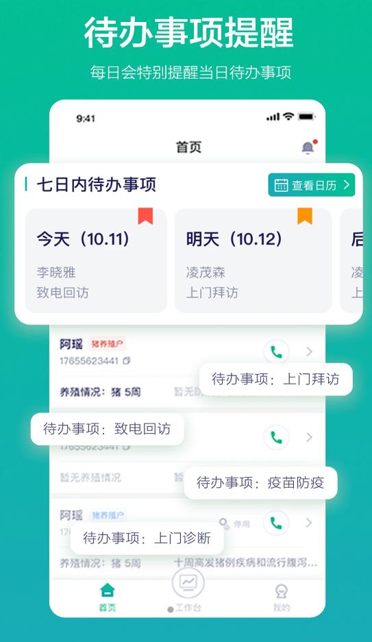 九章云销app图片1