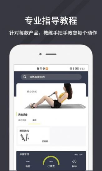 万达康运动app图片1