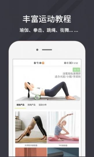 万达康运动app官方版图3