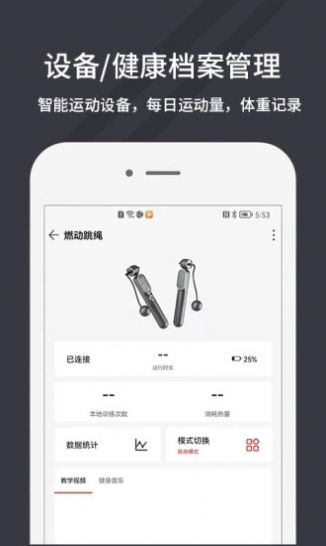 万达康运动app官方版图1