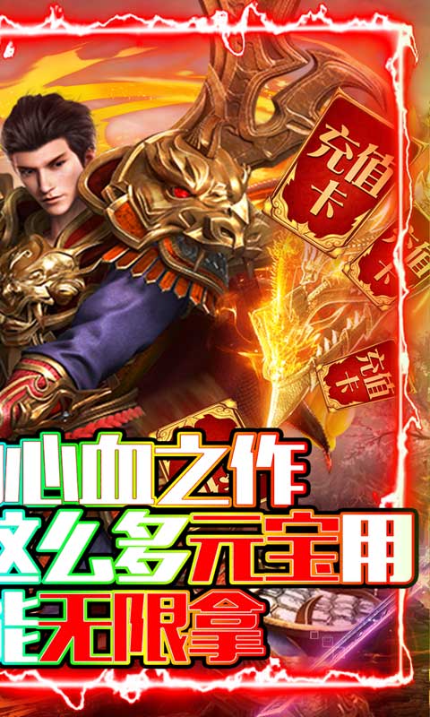 新万州传奇手游图2