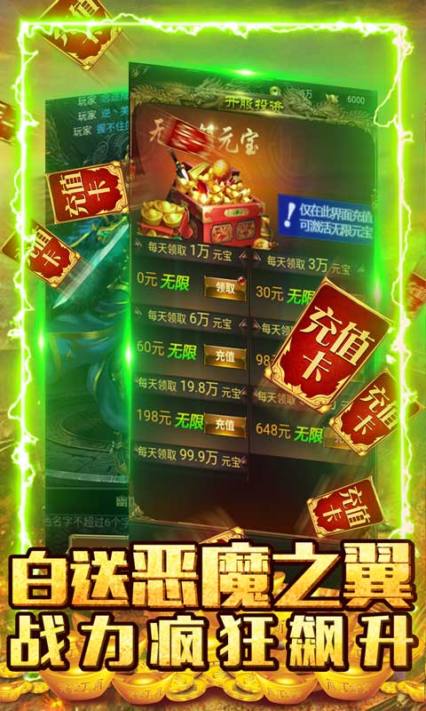 新万州传奇手游图3