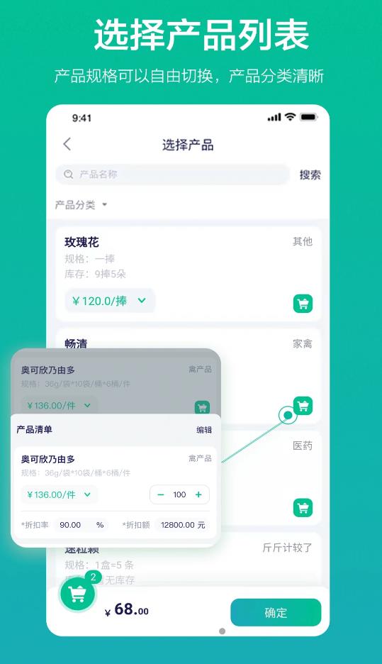 九章云销app图1