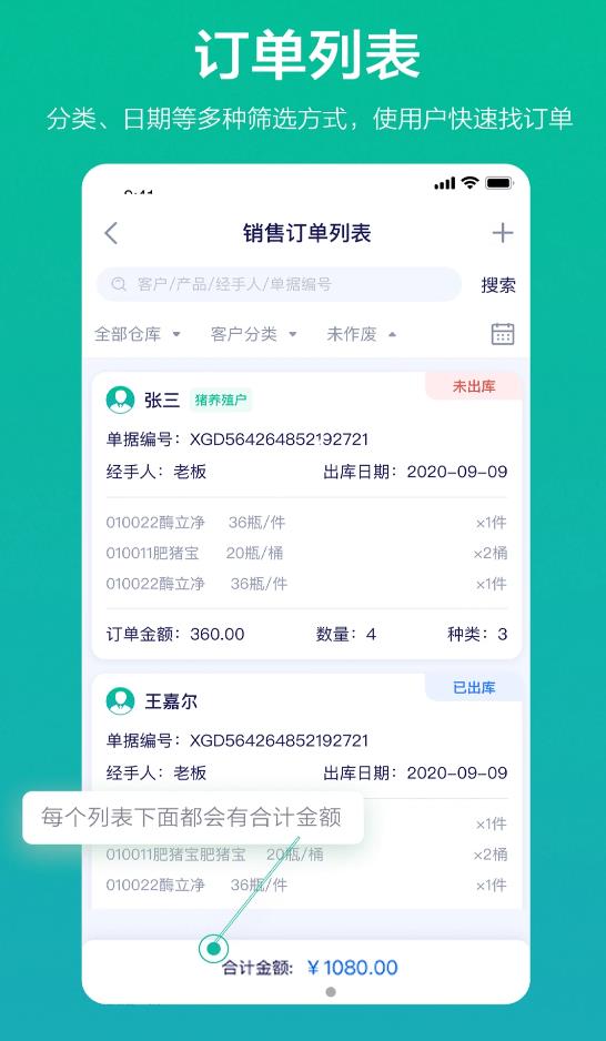 九章云销app图2