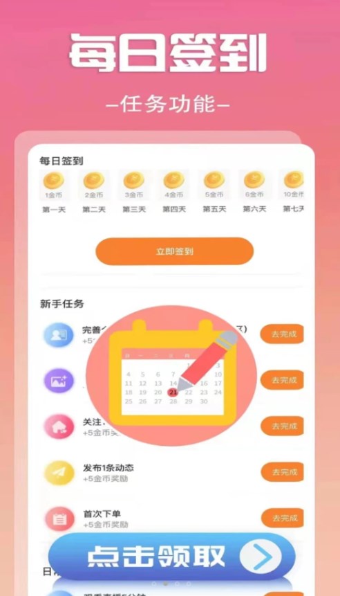 诺恒语音app官方版图1