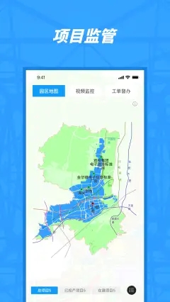 观智园区app官方版图2