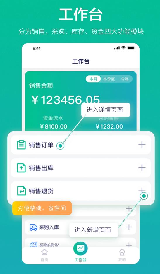 九章云销app图3