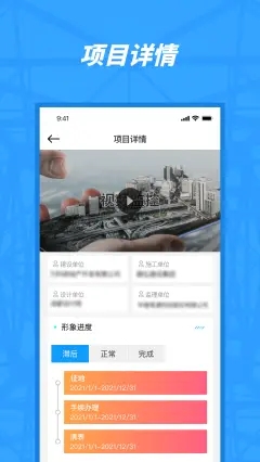 观智园区app官方版图3