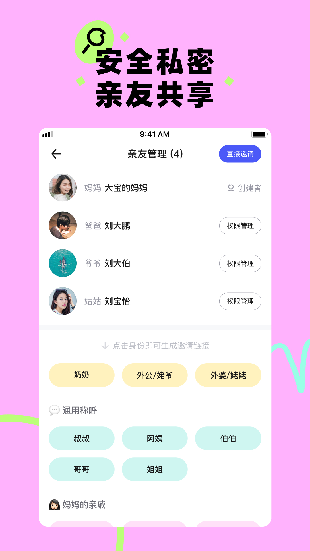 蛋啵记录app官方版图3