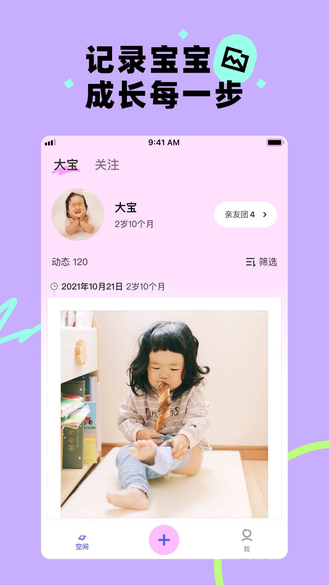 蛋啵记录app官方版图2