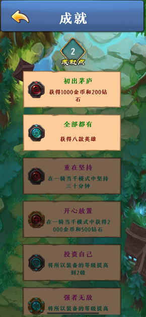 奇异的冒险小队ios版图2
