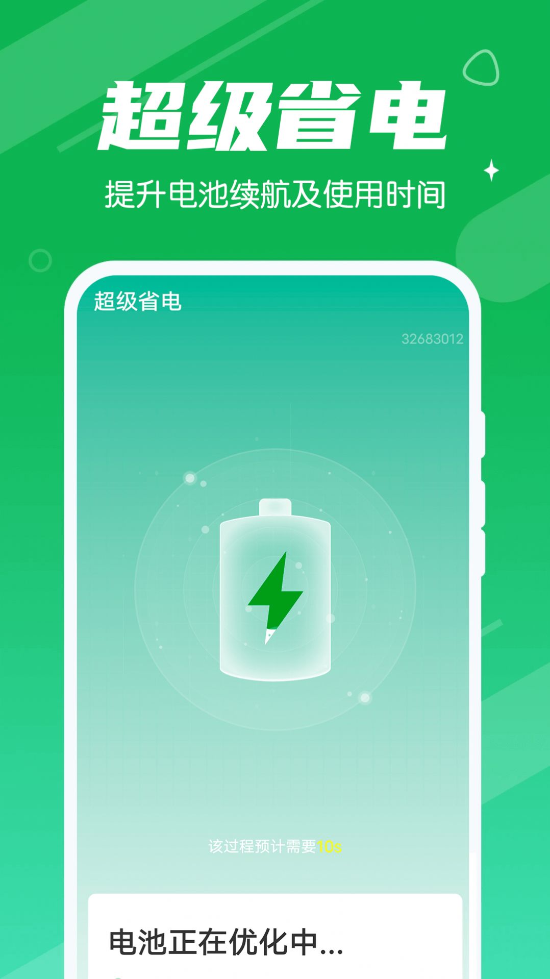 漫漫清理大王app官方版图2