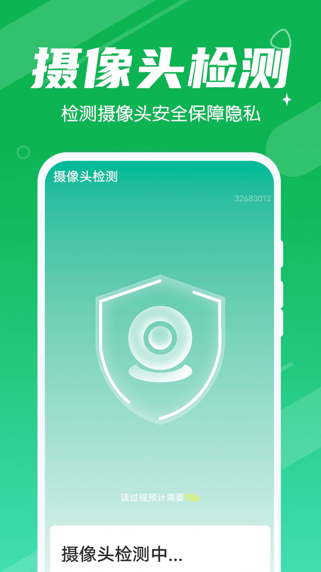 漫漫清理大王app官方版图3