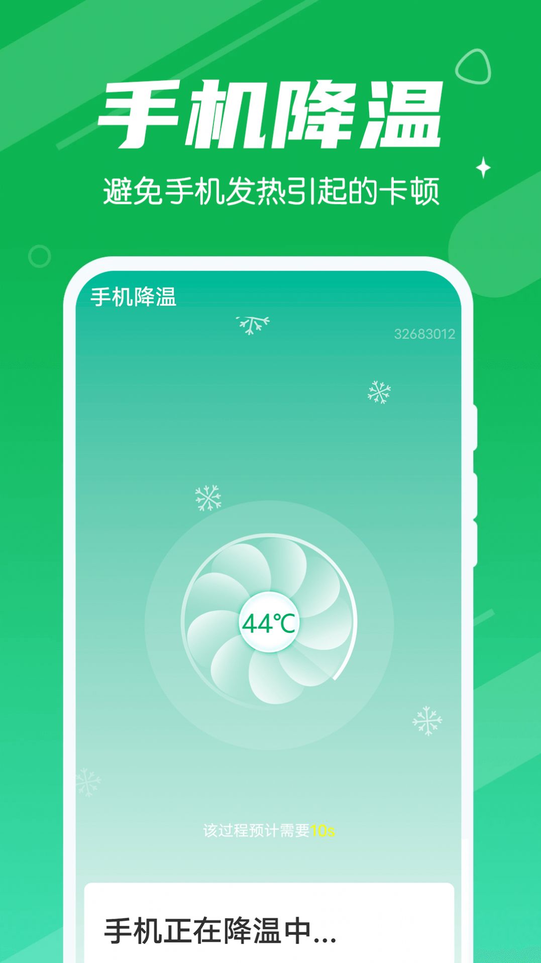 漫漫清理大王app图片1