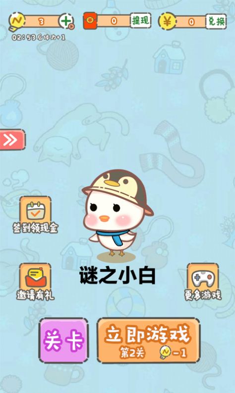 答题摇钱树app图2