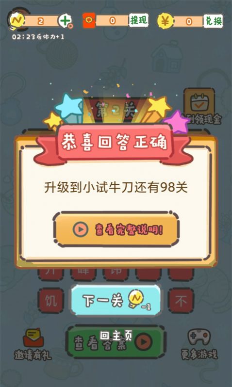 答题摇钱树app图3