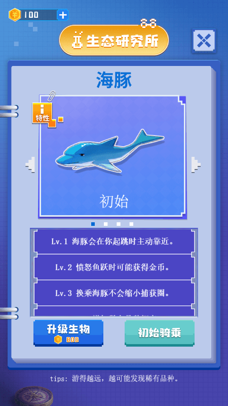 疯狂海洋馆游戏图片1